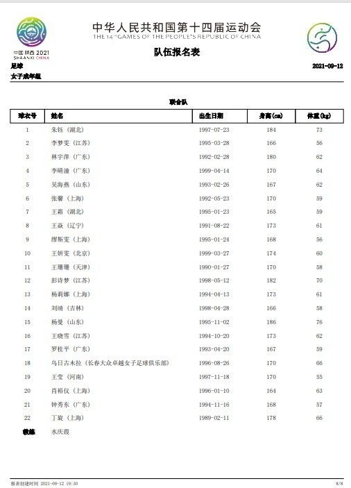 半场战罢，武汉三镇暂0-0浦项制铁。